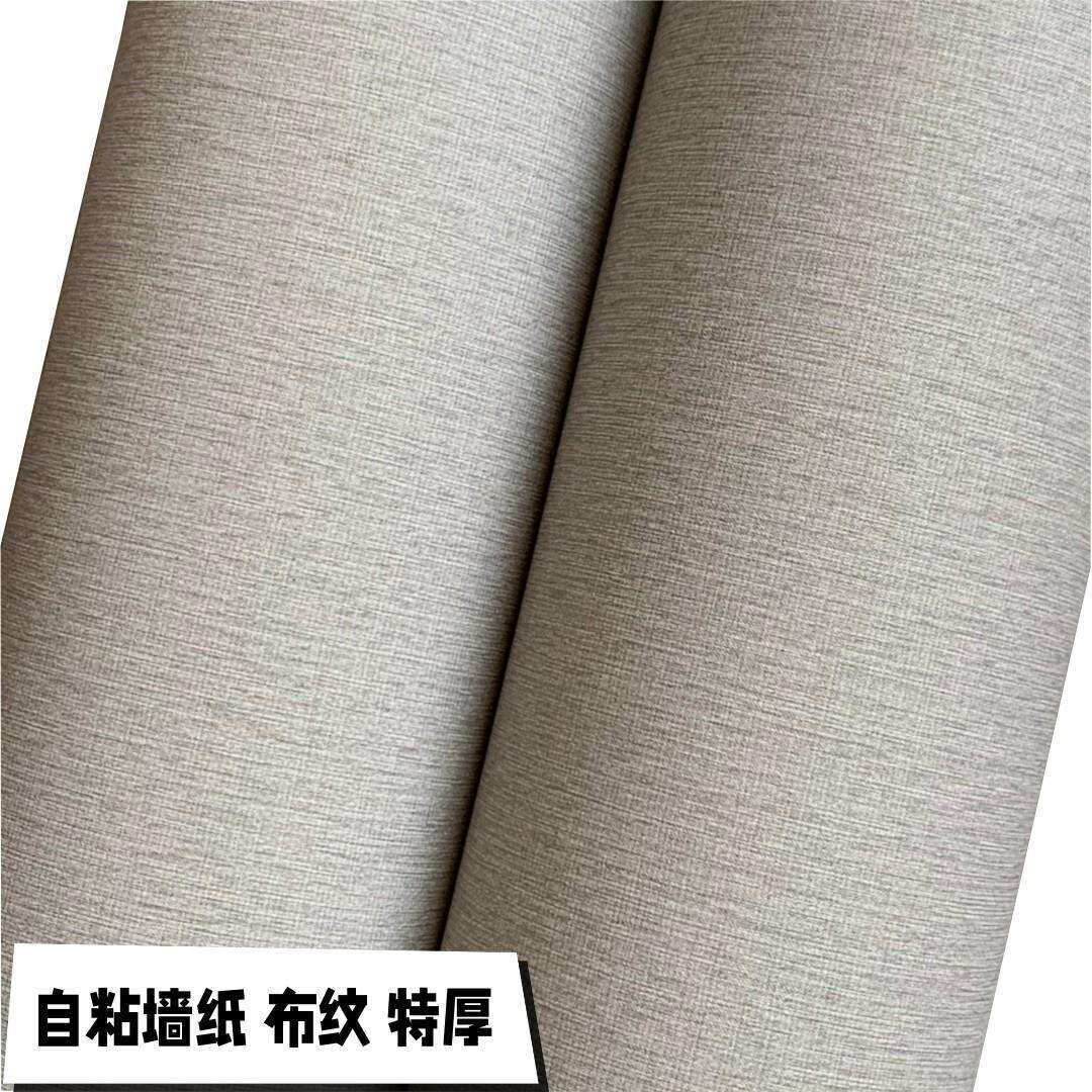 特厚导气槽布纹自粘墙纸壁纸装饰贴膜卧室酒店翻新贴纸波音软片