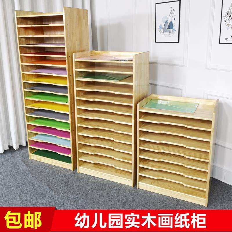 幼儿园实木画纸收纳柜画室4K开卡纸收纳架美术室a4画画纸收纳柜子