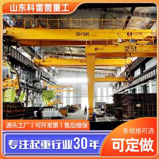 双梁悬挂起重机吊重用QD双梁行车32吨电动双梁桥式起重机