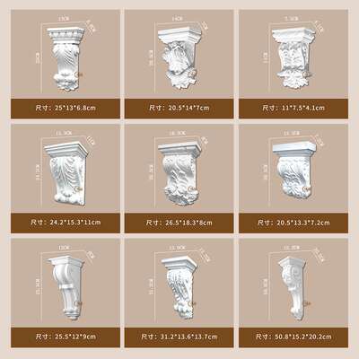 轻法式PU雕花梁托经典拱形门弧形垭口托门套自装复古象鼻托LT8045