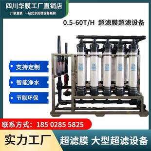 水处理超滤设备水循环超滤膜抗污染纳滤海水淡化膜养殖厂泉水过滤
