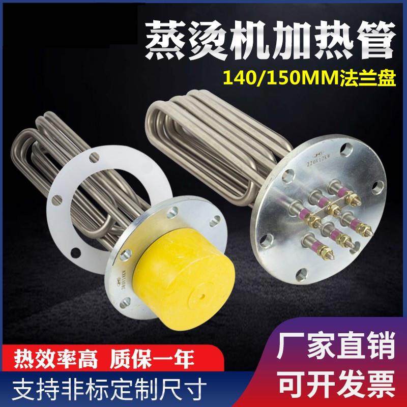 蒸烫机加热管蒸汽锅炉电热管140法兰加热管220V/380V6/12/18/24KW,鲜花速递/花卉仿真/绿植园艺,割草机/草坪机,淘宝优惠券,粉丝福利购,淘宝优惠卷