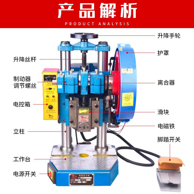 JB04台式精密压力机微型冲压机电动小型冲床脚踏啤机1/2/3/4吨t