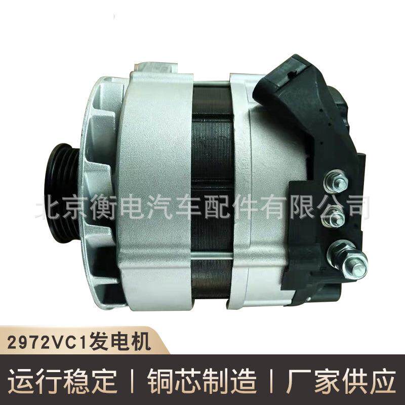 2972VC1发电机柴油发电机车用船用柴油发电机2972VC1发电机厂家供