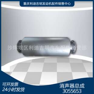 厂家直销3055653 3418930船舶发动机K19消声器总成配件 K19 NT855