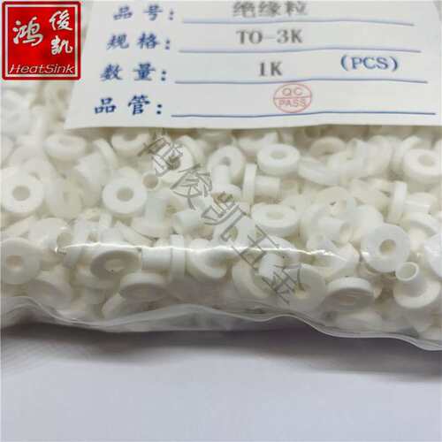 鸿俊凯耐高温绝缘粒子乳白色绝缘尼龙胶粒TO-3K螺丝垫圈Q3垫片