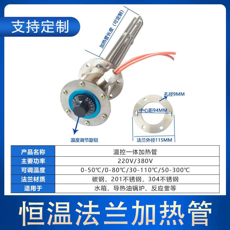 凯胜大功率温控法兰加热管UL认证水箱锅炉电加热管法兰恒温电热管