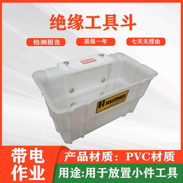 绝缘斗臂车工具收纳挂板带电作业组合工具板绝缘工具放置板