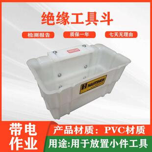 绝缘斗臂车工具收纳挂板带电作业组合工具板绝缘工具放置板