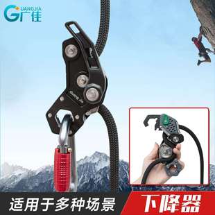 高空作业缓降器绳索攀索下降器户外攀岩保护器防恐慌缓降器