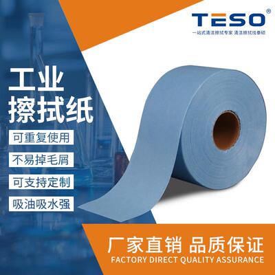 71004工业擦拭纸12.5*38/大卷吸油纸/工业大卷擦拭纸/吸油吸水