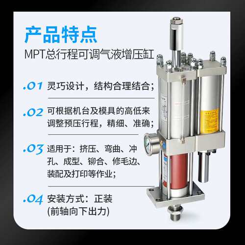 MPT气缸t气液增压缸CPT气动A可调3吨5印字气压63X50大推力100打标