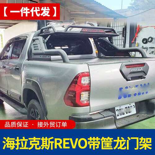 hilux revo vigo sr5 rocco皮卡车带筐龙门架防滚架改装架子护栏