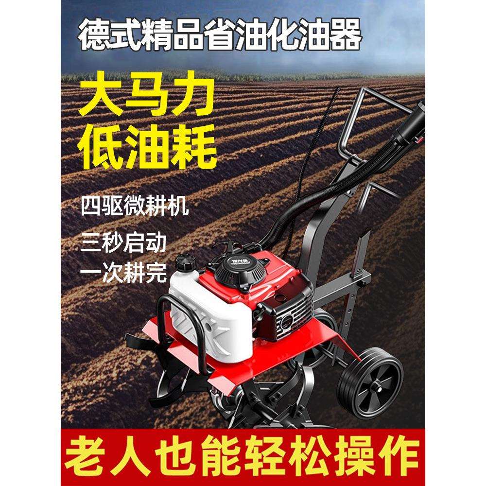 汽油微耕机多功能农用旋耕机耕犁地翻土松土耕田农耕开沟小型家用