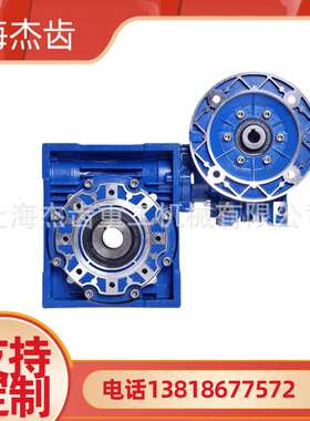 WWJ040/090-4000-0.12KW蜗轮蜗杆减速机轴输入