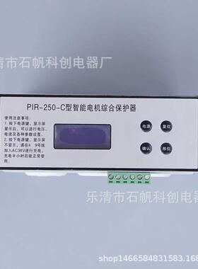 QXZB-250C PIR-250-C JDB-120C JDB-80C智能电机综合保护器