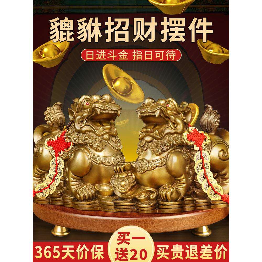 貔貅摆件聚财纯铜公母一对家用办公室居家客厅霸王豸皮丘