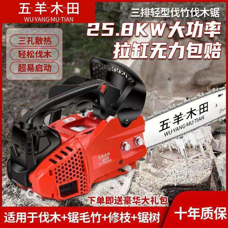进口纯汽油四冲程三排小油锯14寸伐木毛竹锯单手轻巧小型家用油锯