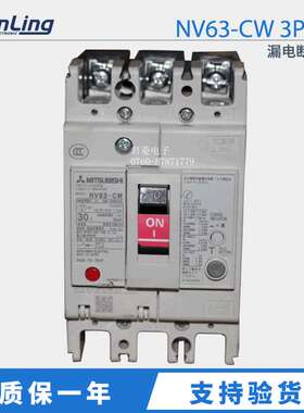NV63-CW  NV63-CV 3P 5A~60A 20A 40A 3P空气开关 三相漏电断路器