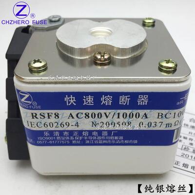 快熔RSF8-800V/1300A 1400A 1500A 1600A 1800A 2000A快速熔断器