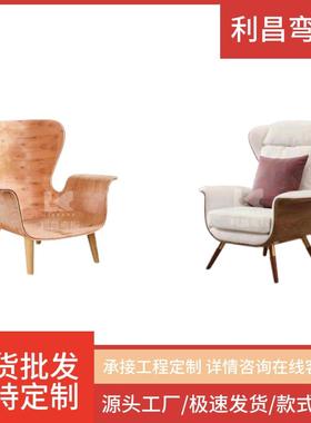 FC-9002 意式极简现代家用舒适北欧轻奢风休闲椅弯曲胶合板弯板