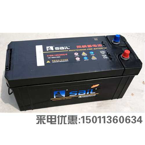 SAIL风帆蓄电池 6-CQW-165 6-QW-180叉车工程 大型货运车汽车电瓶