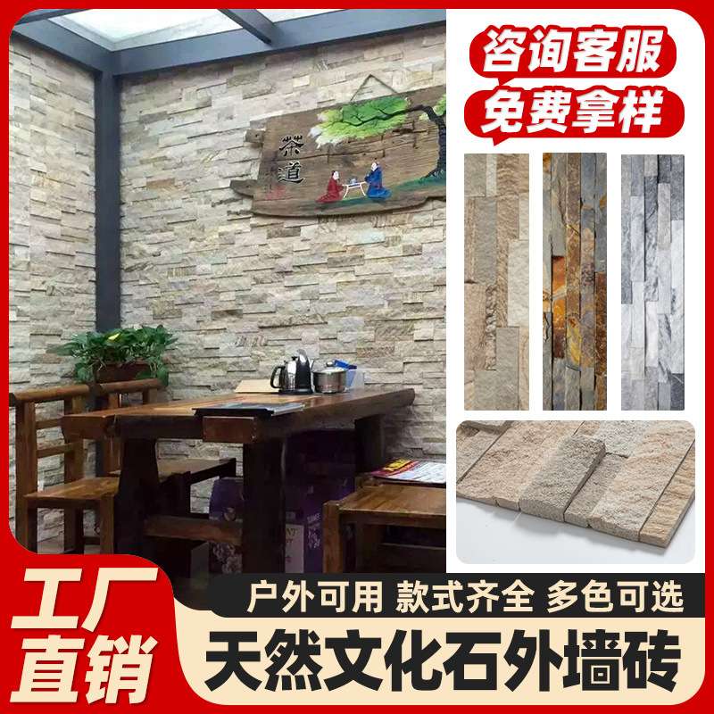 天然文化石流水石户外室内背景别墅花园院子天井围墙石材外墙砖石