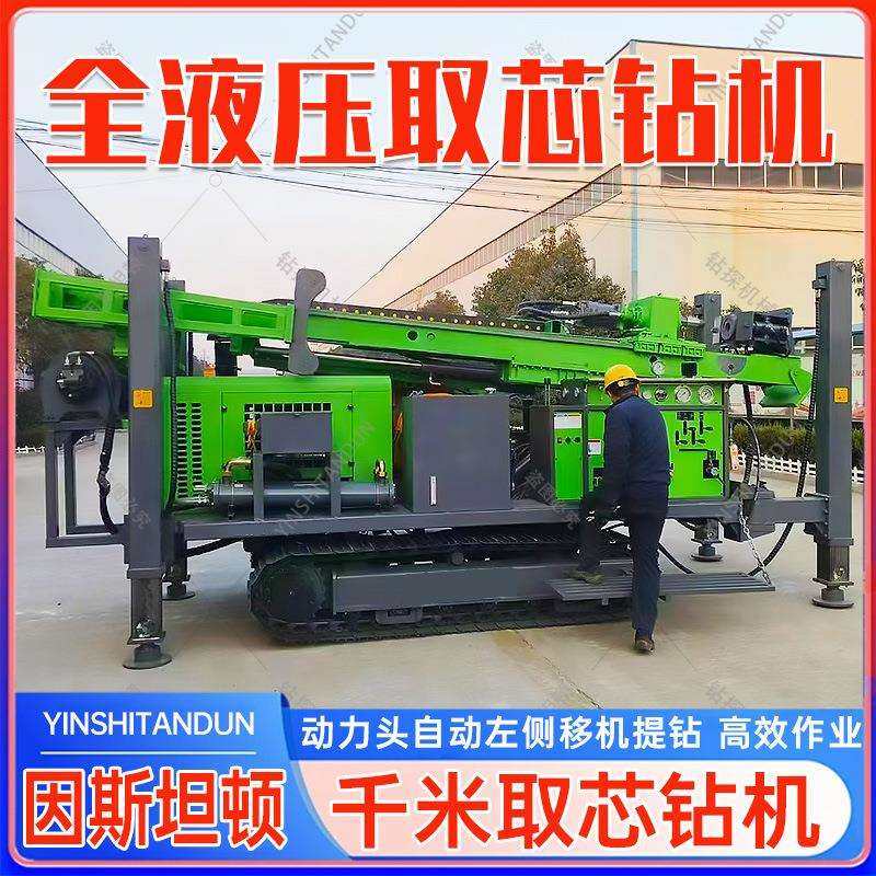 全液压岩心勘探钻机 地质勘察千米绳索取芯钻机 矿山岩芯钻探机,电子元器件市场,其它元器件,淘宝优惠券,粉丝福利购,淘宝优惠卷
