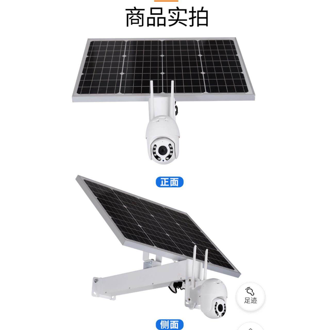 4G太阳能监控系统 太阳能系统 太阳能电池板 太阳能路灯