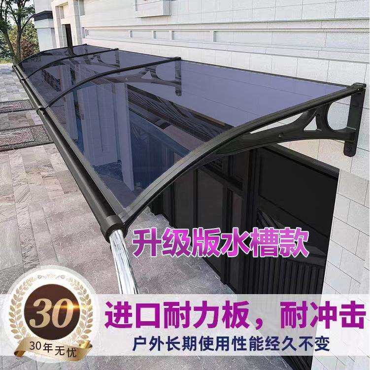 铝合金支架雨棚大水槽遮阳挡雨阳台屋檐庭院户外窗户雨蓬厂家