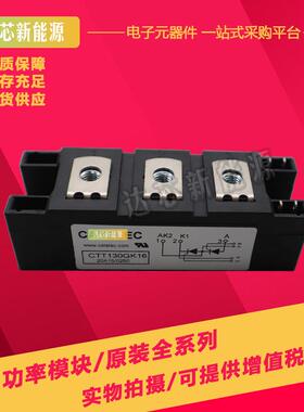 CTT130GK08 CTT130GK12 CTT130GK14 CTT130GK16 CTT130GK18可控硅