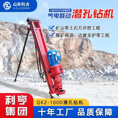 30米矿山小型潜孔钻机 工程边坡支护钻孔设备 路面混凝土钻孔机