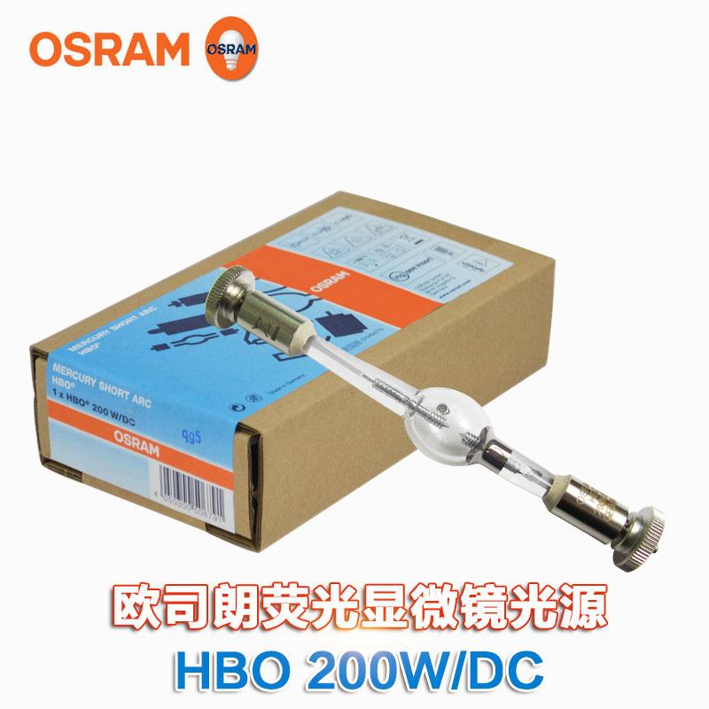 欧司朗短弧汞灯HBO 200W/DC光化学UV固化灯泡荧光显微镜灯泡200W