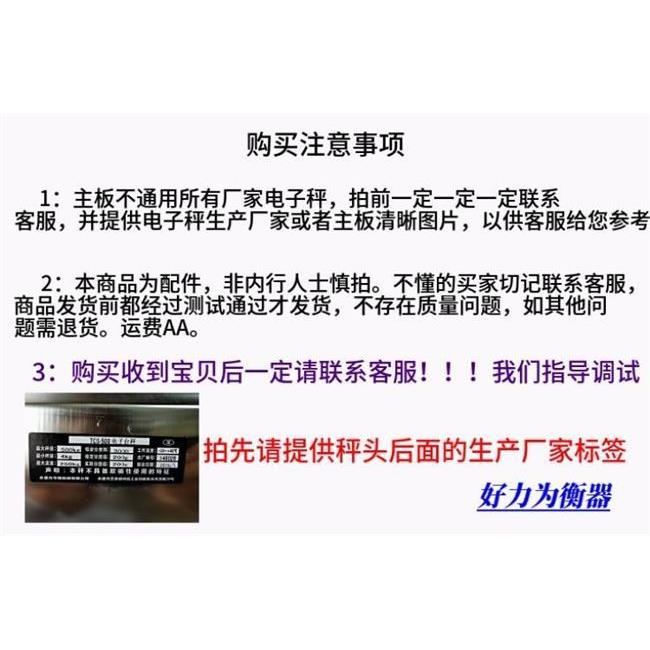 汉狮电子秤电路板配件主板配件电路板显示板按键电子秤显示