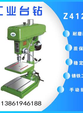西菱工业台钻Z4120/Z4125/Z512B台式钻床 可选配多轴器 自动钻床
