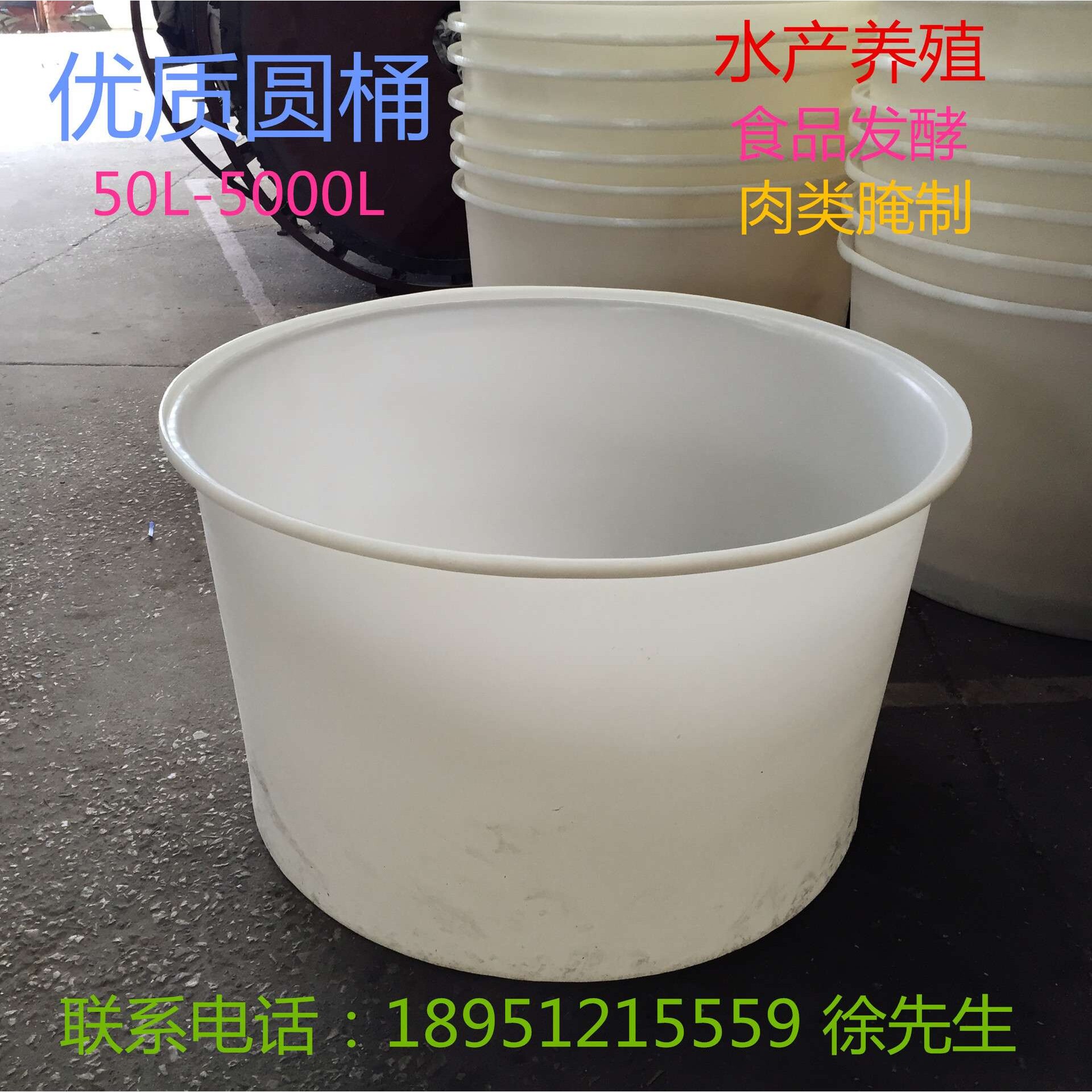 优质加厚大口塑料水海产育苗养殖圆桶 大连海带海参加工桶食品级