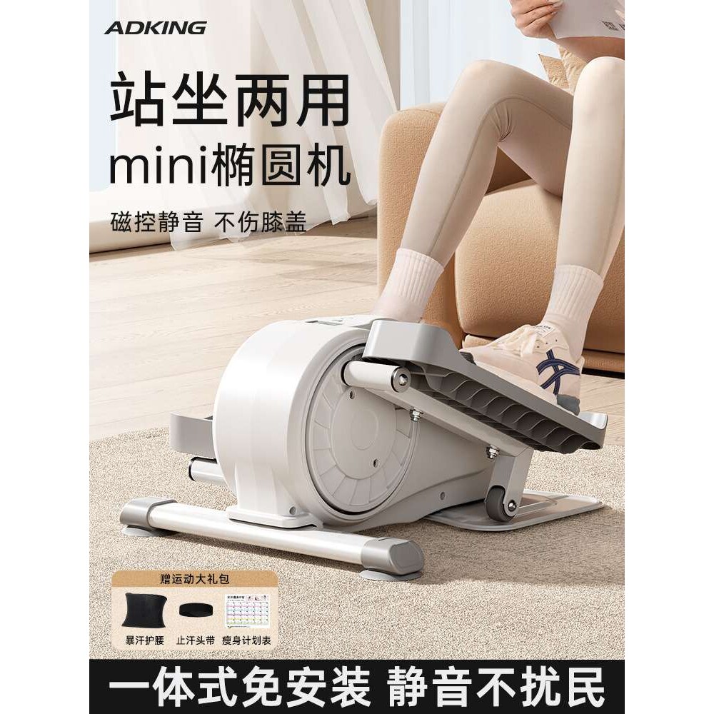 mini椭圆机家用专用健身小型运动静音美腿太空漫步仪走步机踏步机