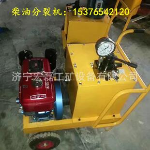 山东厂家液压分裂机 小型岩石电动液压分裂机 柴油液压劈裂机