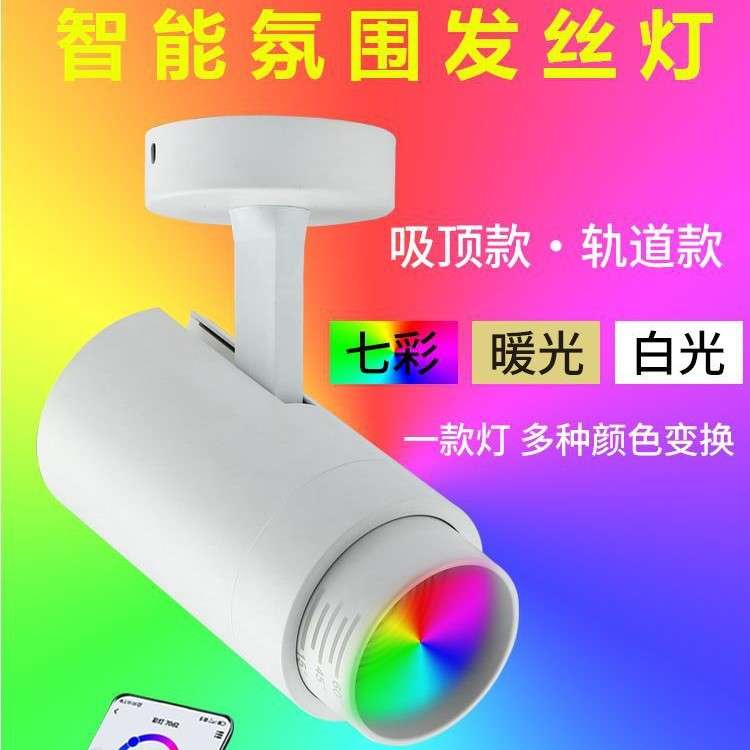 酒吧氛围灯七彩射灯帕灯快手直播间舞蹈教室射灯彩色遥控灯氛围灯