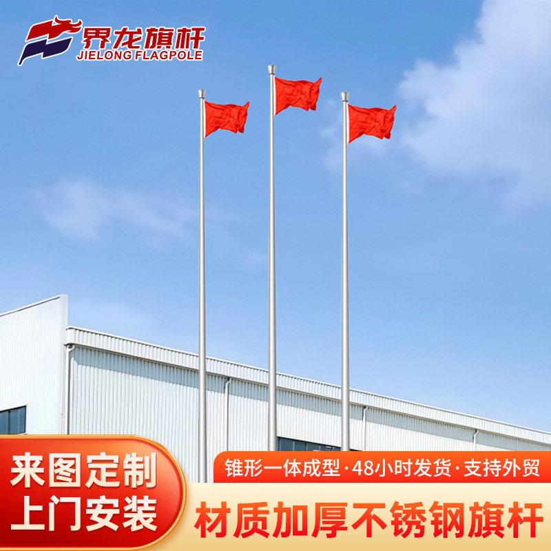 户外304不锈钢旗杆工地红旗杆电动9米旗杆12米升旗台旗杆源头厂家