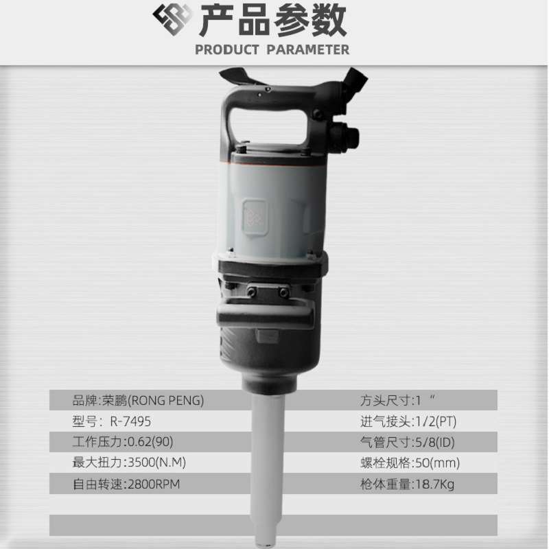 荣鹏1寸气动风炮90叶片拆卸大风炮气动风扳手车载风炮