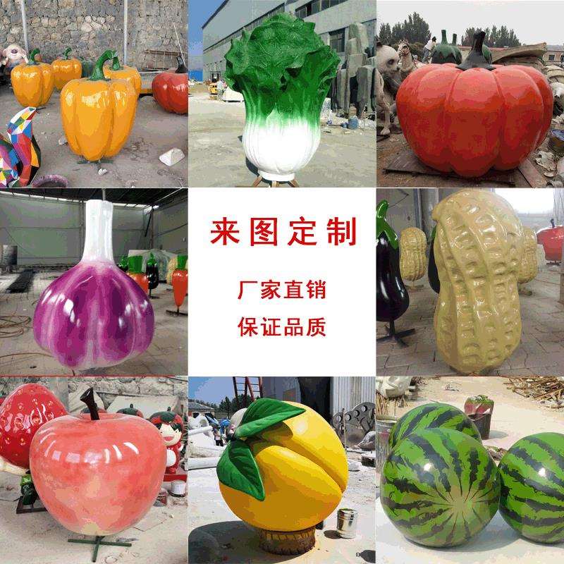 玻璃钢仿真蘑菇雕塑大型水果蔬菜模型户外种植基地园林景观摆件