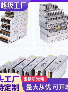 深圳DC12V/24V室内电源LED灯带灯条25W-400W铝壳开关电源变压器