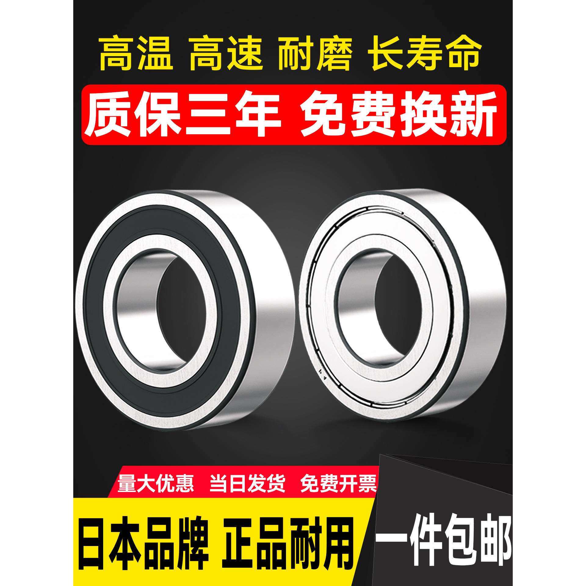 进口轴承型号大全6201轴承6202高速6204轴承6200RS6203 6205 6206