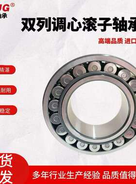 22208EAE4/C3W33双列调心滚子轴承 破碎机使用高精密轴承 现货