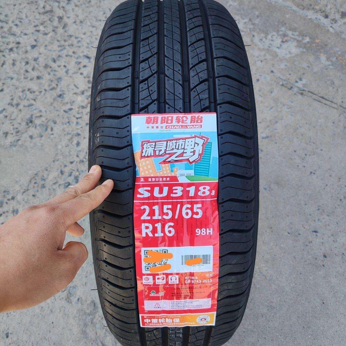朝阳轮胎 215/65R16 98H 配途观逍客狮 跑瑞虎3X比亚迪元 2156516