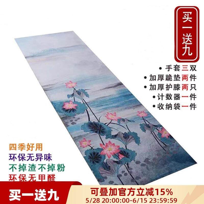 108大礼拜专用垫跪垫家用四季款超顺滑大拜垫磕大头拜垫佛拜忏垫