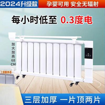 移动注水电暖气片加水电暖器家用取暖器电暖器节能省电王全屋卧室
