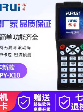 icopyx10复制器ICID读卡读写器RFID感应式免驱动加密全协议配匙机
