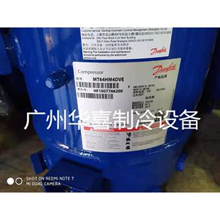 MT64HM4DVE MT64HM4CVE MTZ64HM4CVE原装丹佛斯5匹冷库低温压缩机